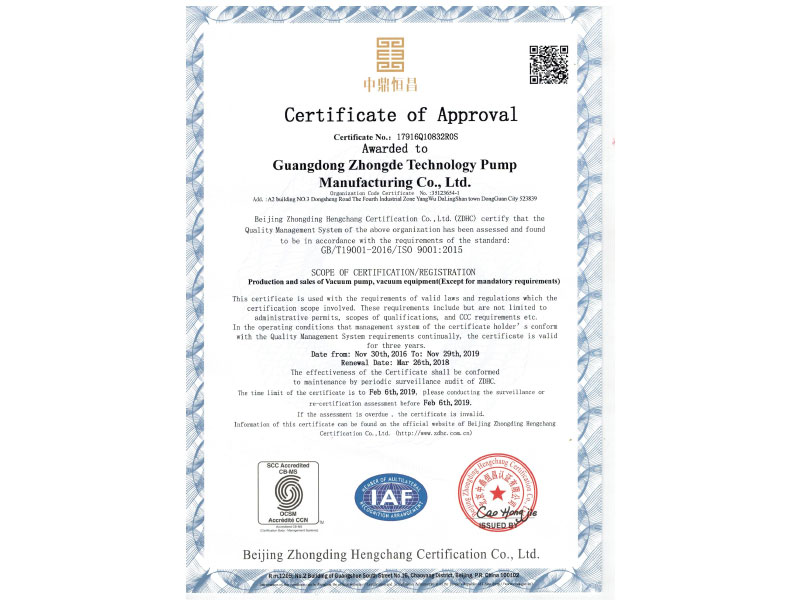 ISO900認證英文版